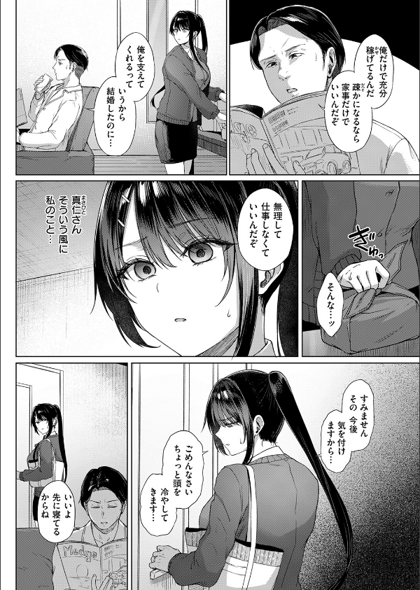 COMIC失楽天 2026年09月号_58枚目の画像